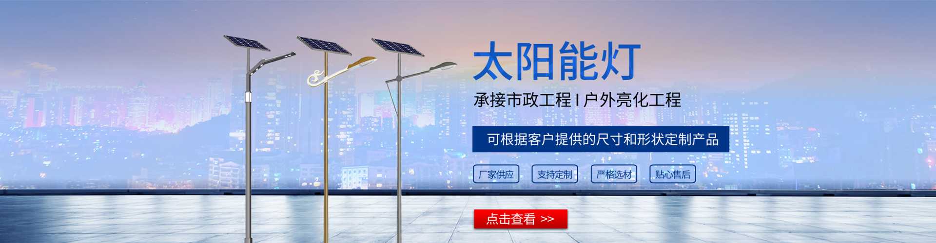 雨湖区太阳能路灯哪家好