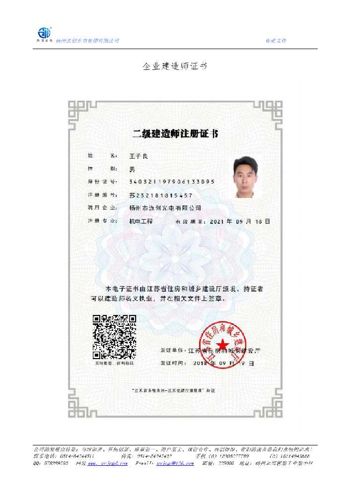 雨湖区企业建造师证书